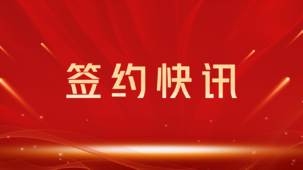 【签约喜讯】助力教育数字化转型，我司与莆田龙图教育集团达成官网建设合作