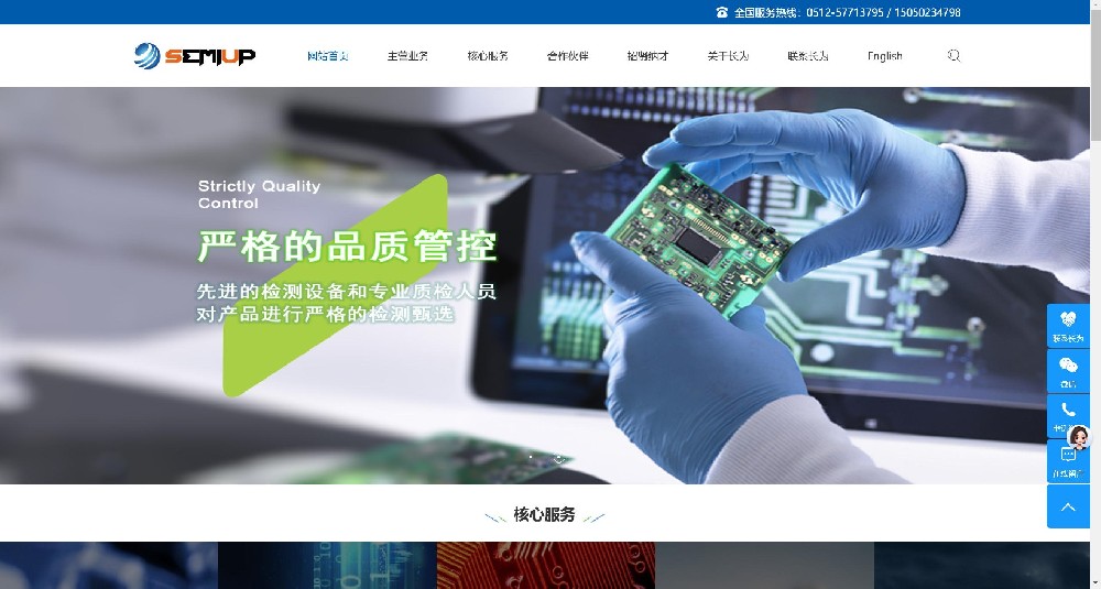 莆田某机电公司官网（仿站案例）